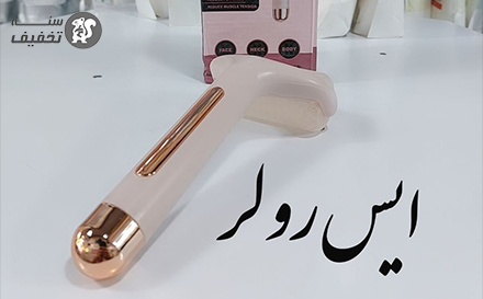 آیس رولر ماساژور پوست صورت و بدن